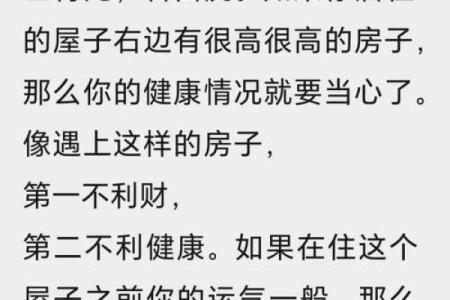 大房子风水不好胡说