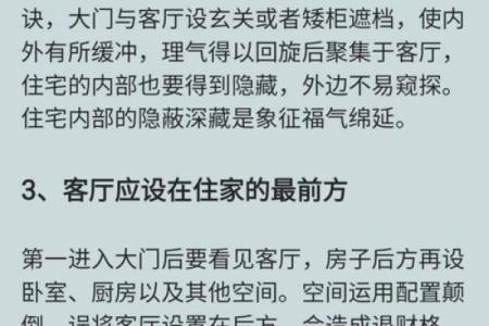 婚房装修要注意哪些风水问题