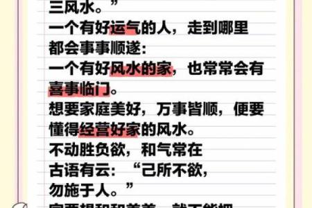 家里的风水_是一个家庭更好的风水你认同这句话吗