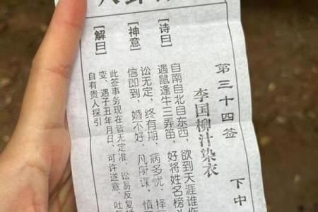 观音灵签四十七签姻缘