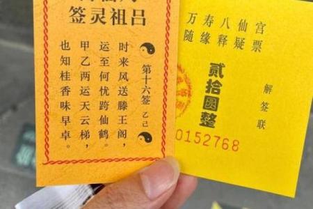 吕祖灵签96签解签