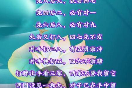 打麻将风水_打麻将时提到的手气有科学依据吗