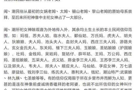 潮汕七圣娘娘灵签