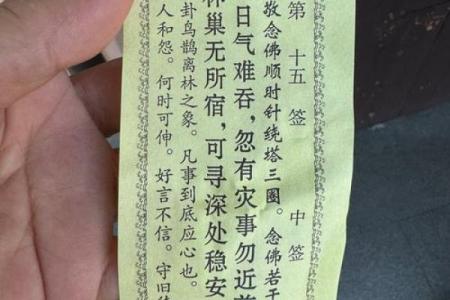 灵签佛祖第一签解签详解