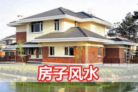 想看风水找谁看好房子图片