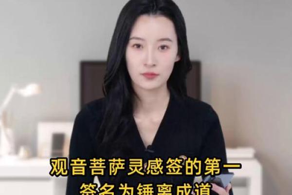 观音菩萨抽签 如何求得观音菩萨指引