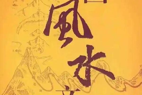 气象风水学