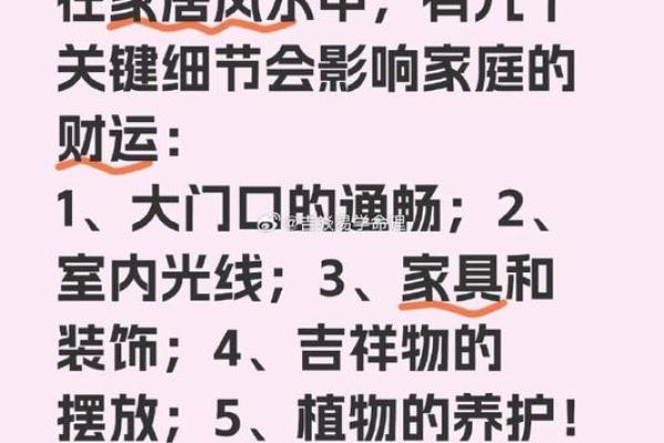 如何用风水方法，化解婚姻不顺