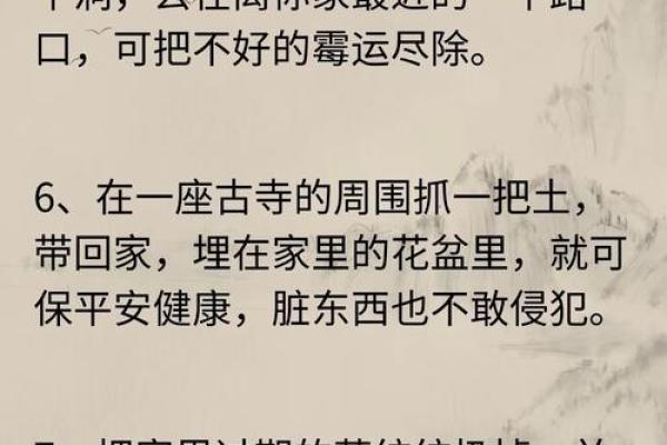 如何用风水方法，化解婚姻不顺