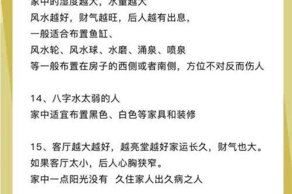 风水干货：住宅功能区禁忌大全