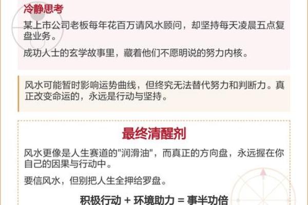 风水如何改健康，有什么说法