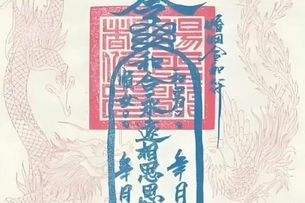 关帝灵签10婚姻