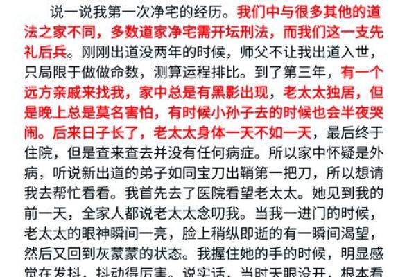 探秘新派八字先天风水断法揭开神秘面纱