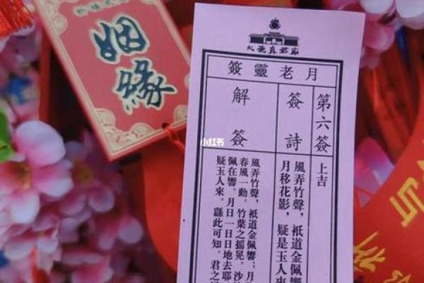 月老姻缘灵验签 月老姻缘占卜灵签？