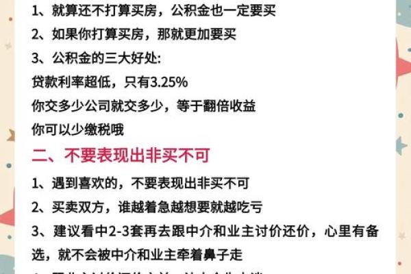 买二手房的风水禁忌，这些东西不能留，赶紧扔掉，否则谁住谁后悔
