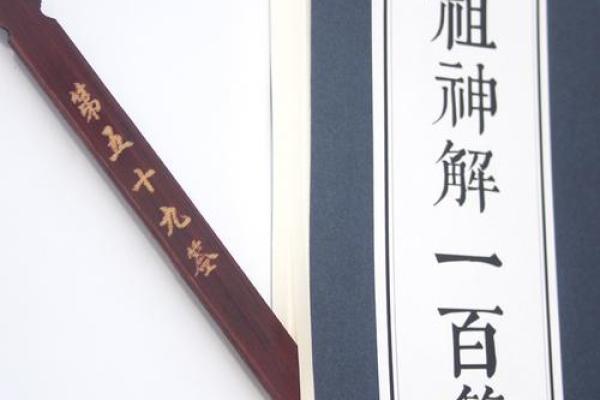 文王神卦灵签抽