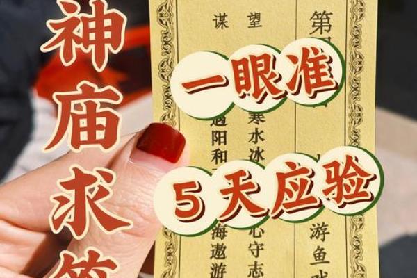 真武灵签第三十六签