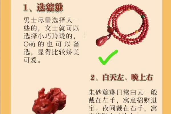 风水貔貅什么情况下反噬主人摆放不当