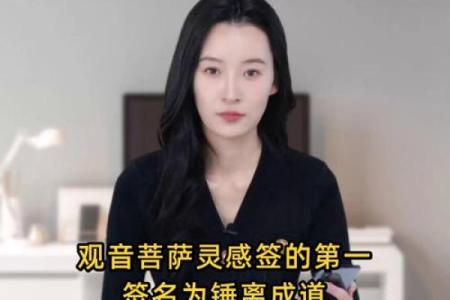观音菩萨抽签 如何求得观音菩萨指引