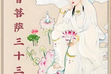 观音灵签32应期