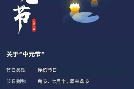 为什么中元节晚上不能出门鬼节风水禁忌