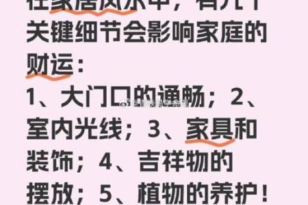 如何用风水方法，化解婚姻不顺