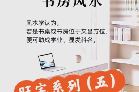 书房用什么的颜色符合风水要求