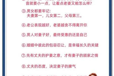 怎么样增强婚姻情感的风水技巧