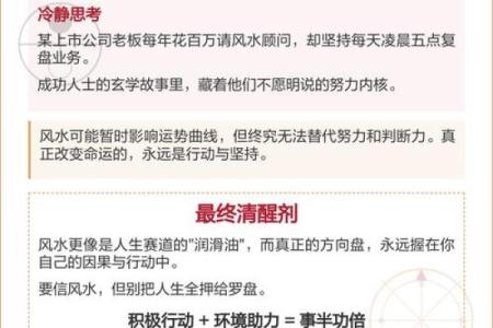 风水如何改健康，有什么说法