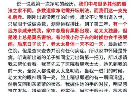 探秘新派八字先天风水断法揭开神秘面纱