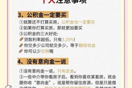 买二手房的风水禁忌，这些东西不能留，赶紧扔掉，否则谁住谁后悔