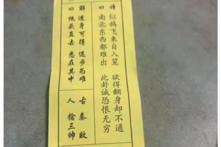 吕祖灵签第七十二签解签
