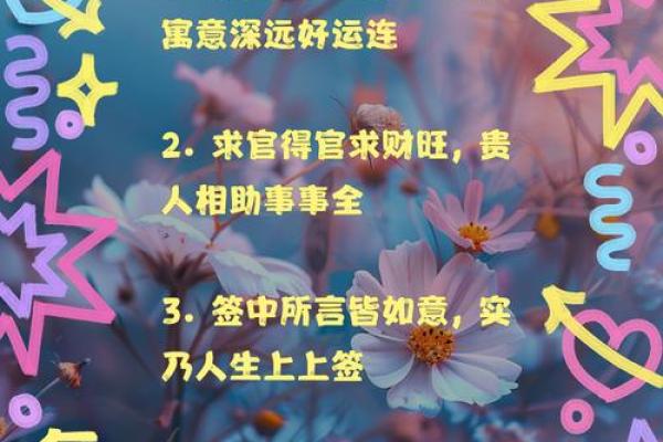 解观昔灵签15签