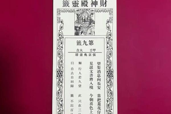 玄天上帝灵签大吉签