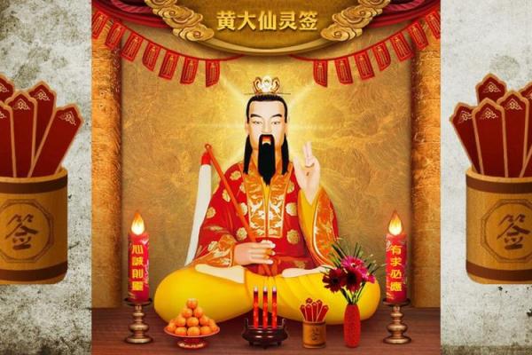黄大仙灵签13签求爱情