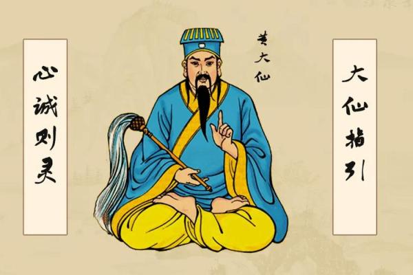 黄大仙灵签13签求爱情