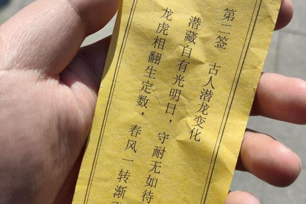 吕氏灵签46
