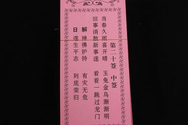 天仙圣母灵签解签