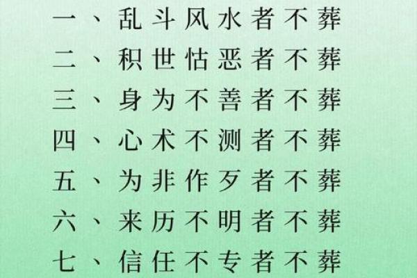 祖坟风水不注意对后代的影响