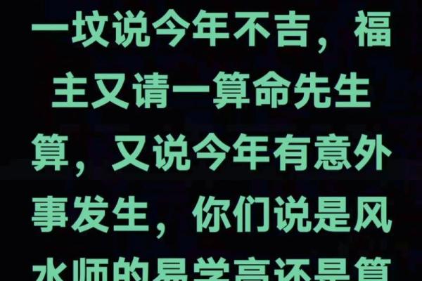 风水先生：人世间最上乘的风水