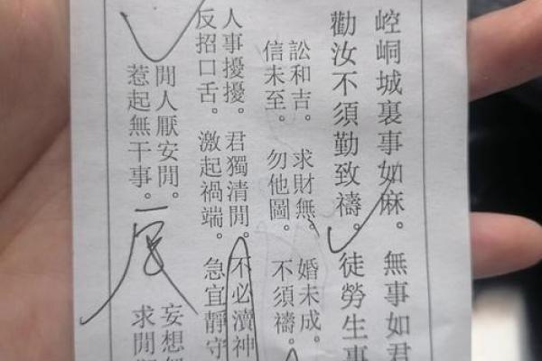 月老灵签中签第13签是啥意思
