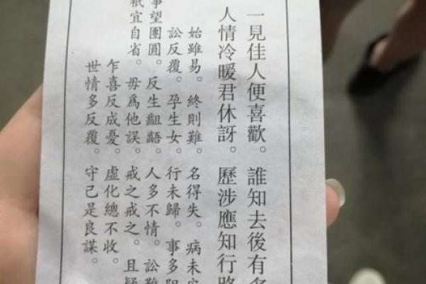 老君灵签第三十五签解签