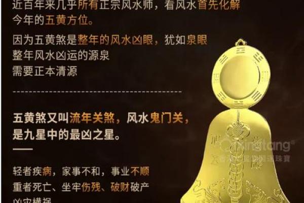 风水知识点：太岁、三煞、五黄