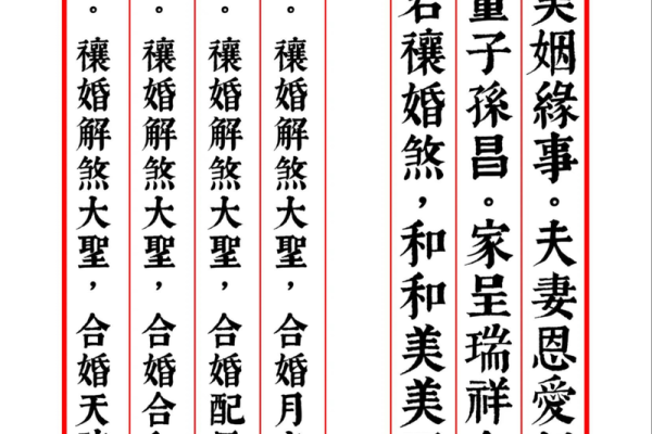 月老的绿绳牵姻缘 月老牵姻缘经怎么念？