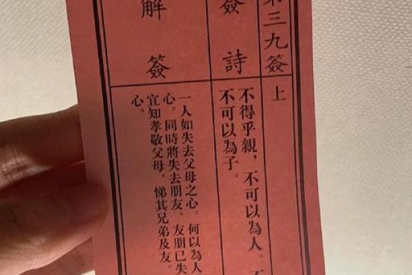 月老灵签签文详解第十四签：爱屋及乌