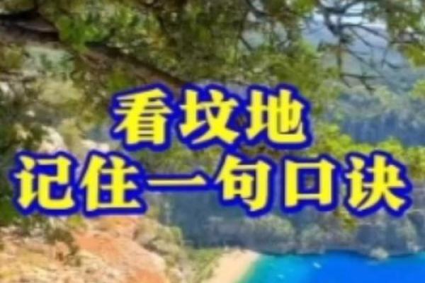 人杰地灵，这些风水学知识要懂