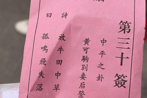 北帝灵签23签求六甲