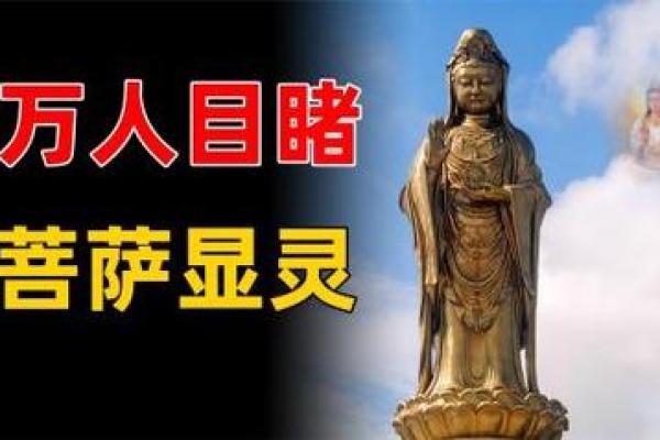 神仙救人真实事，观音菩萨显灵