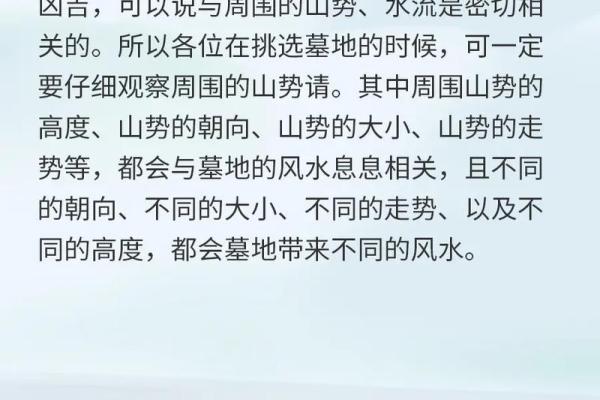 坟地风水顺口溜详解