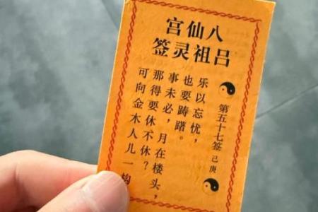 月老灵签46解签